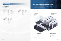 Hollyland-Hollyfuse Energy Storage System Guide -12