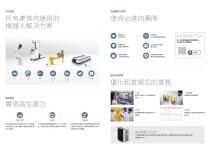 Product-range-ZH-TW-2