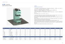 Catalogue of hydraulic press-2