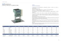 Catalogue of hydraulic press-3