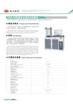 COMPRESSION TESTING MACHINE YAW-300C - 5