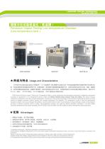 TEMPERATURE TEST CHAMBER CDW-196S-4