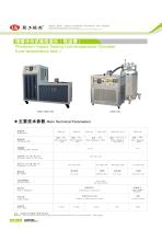 TEMPERATURE TEST CHAMBER CDW-196S-5