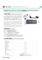 TORSION TESTING MACHINE ER SERIES - 4