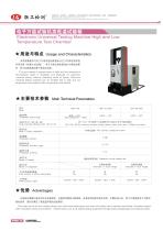 UNIVERSAL TESTING MACHINE GDX-GWX SERIES - 4