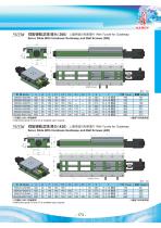 Servo Boxway Slide Unit-5