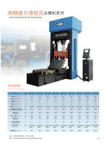 SXKH H Frame die spotting press-1