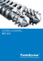 Screw & Barrel - 1