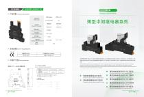 INDUSTRIAL RELAY-10