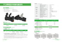 INDUSTRIAL RELAY-5