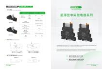INDUSTRIAL RELAY-7