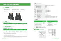 INDUSTRIAL RELAY-8