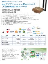WoMaster 産業用IoTソリューションガイド (Japan)-10
