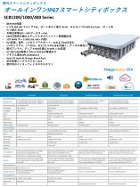 WoMaster 産業用IoTソリューションガイド (Japan)-18