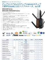 WoMaster 産業用IoTソリューションガイド (Japan)-3