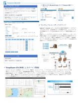 WoMaster 産業用IoTソリューションガイド (Japan)-5