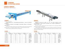 DZ Filter press catalog brochure-14