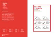 FKK&FXZ-12