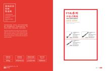 FUYU linear motion product selection manual-12