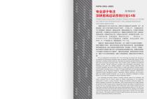 FUYU linear motion product selection manual-2