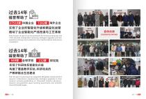 FUYU linear motion product selection manual-5