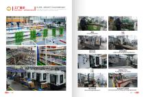 FUYU linear motion product selection manual-6