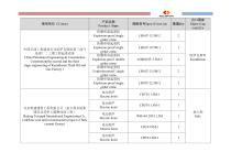 Nucleon crane-48
