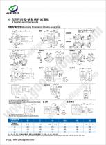 S gearbox - 17