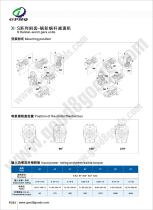 S gearbox - 3