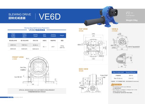 VE6 Slew Drive catalog