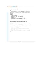 Combined sealing rings-13
