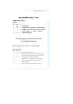 Combined sealing rings-4