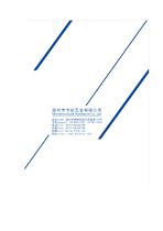 Support arm system悬臂控制箱-12