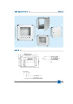 Support arm system悬臂控制箱-3