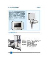 Support arm system悬臂控制箱-6