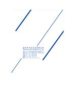 Support arm system link-11