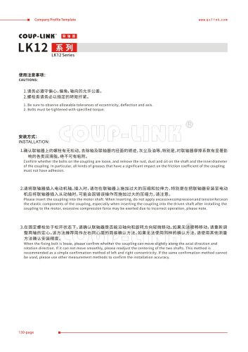 LK12 series, COUP-LINK Coupling of LK12 Series Encode