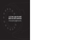 Robot core functional components-12