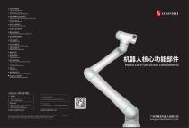 Robot core functional components-1
