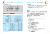 DBY - DCY Series Gearbox - 18