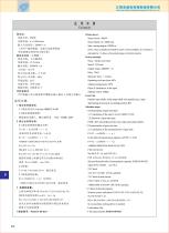 Planetary Gearboxes - 6