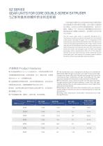 Plastic Mechanical Gearbox - 2