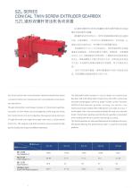 Plastic Mechanical Gearbox - 3