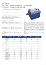 Plastic Mechanical Gearbox - 5