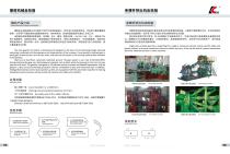 Rubber Mechanical Gearbox - 2