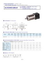 DYD-Brushless Gear Motor-42JXG50K/42BL40 - 1