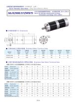 DYD-Brushless Gear Motor-56JX200K/57ZWN75 - 1