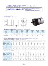 DYD-Brushless Gear Motor-60JB50K/57ZWN55 - 1