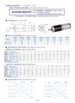 DYD-DC Planetary Gear Motor 16mm~45mm-32JX30K/28ZY47P - 1