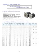 DYD MOTOR_4W ~ 40W Single Phase AC Motor - 1